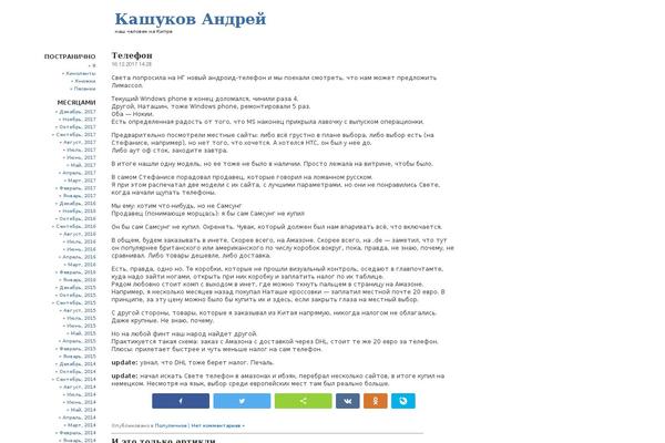 WordPress website example screenshot