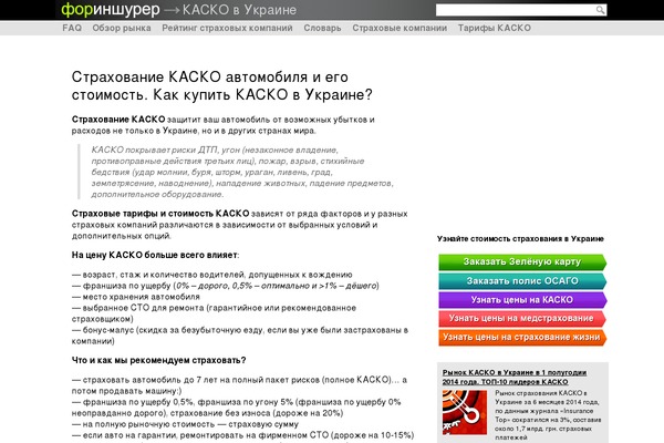 kasko-insurance.com site used Wp-farm