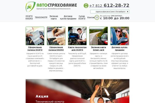 kasko-kupit-v-spb.ru site used Verygood