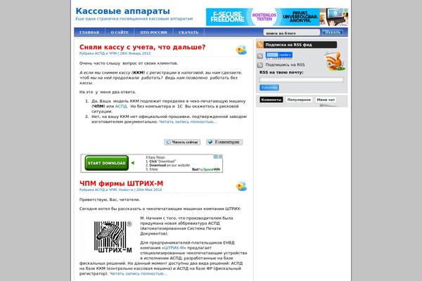kassa-apparat.ru site used Bilzone_theme