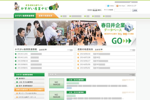 kasugai-snavi.jp site used Kasugai