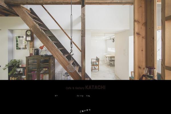 katachi2013.com site used Katachi