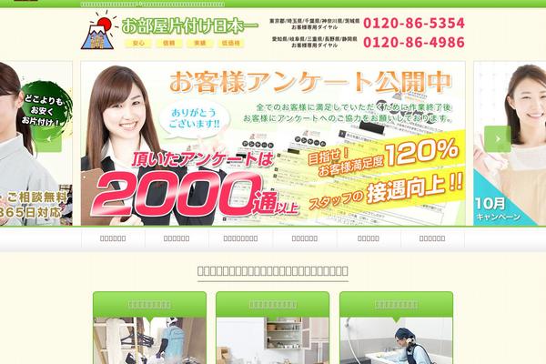 kataduke-nihonichi.com site used Nihonichi_2021