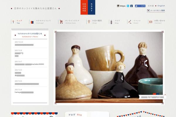 katakana-net.com site used Katakana2021
