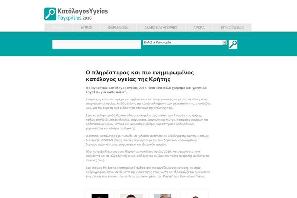 katalogosygeias.gr site used Interface