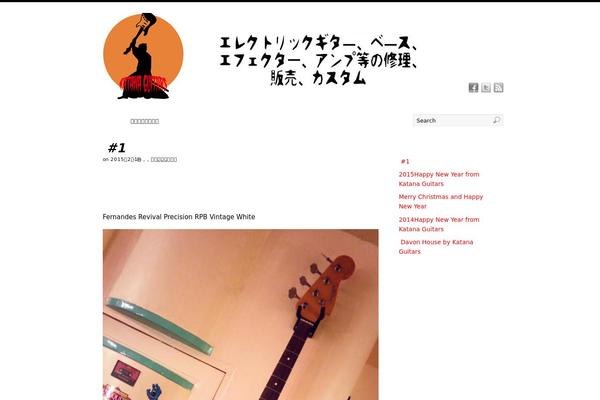 katanaguitars.jp site used PlatformPro