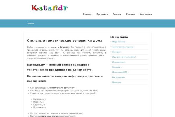 katandr.ru site used Great1