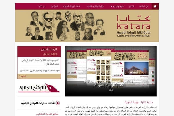 kataranovels.com site used Kataranovels