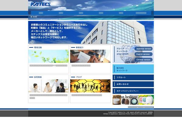 katecs.jp site used Katecs
