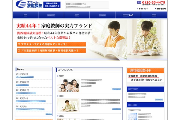 kateikyousi.com site used Emil