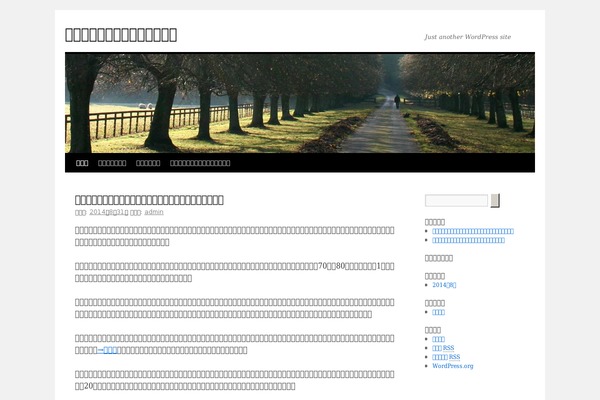 Twenty Ten theme site design template sample