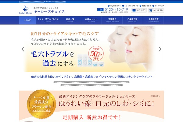 kathyschoice.jp site used Kathys