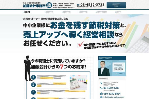 kato-kaikei.com site used Kato-kaikei