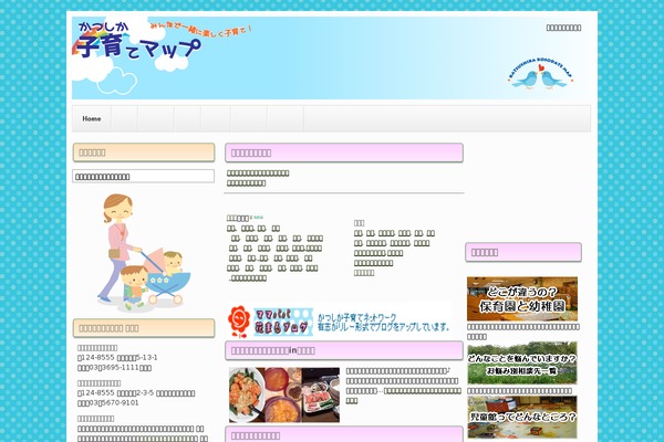 katsushika-kosodatemap.net site used Kosodate