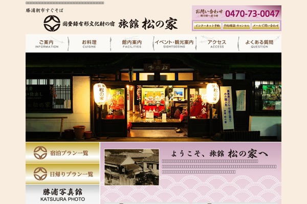 katsuura-matsunoya.com site used Matsunoya