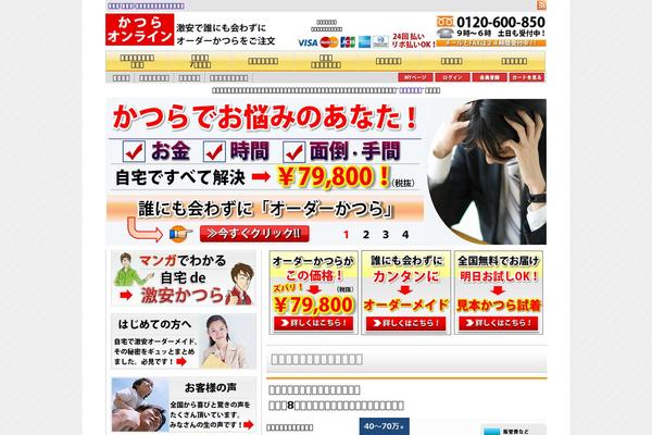 katuraonline.jp site used Katuraonline_pc