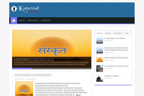 katuwal.com site used Katuwalrespons