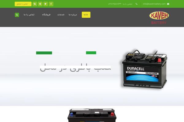 kaveh-battery.com site used Jetespinas