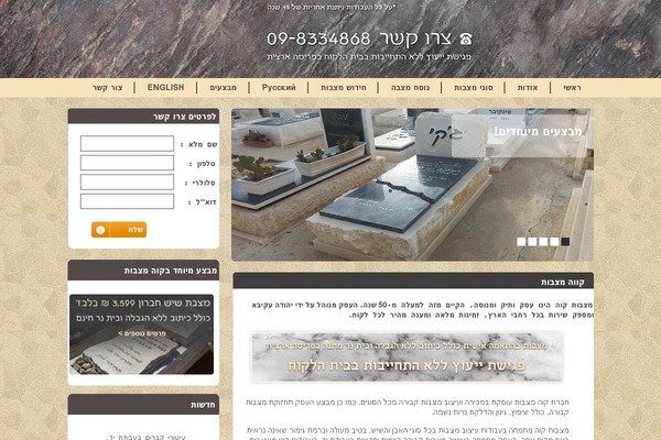 kaveh.co.il site used Miri