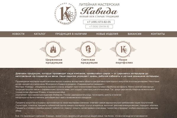 kavida.ru site used Kavida