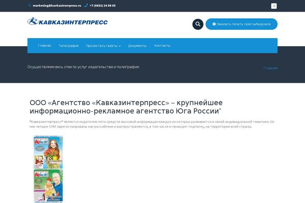 kavkazinterpress.ru site used Fabify