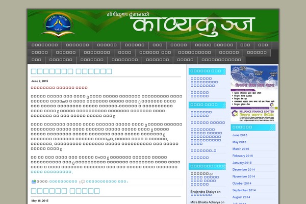 kavyakunja.com site used Coralis