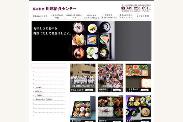 kawa-q.jp site used Theme202