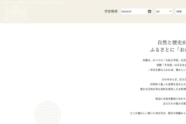ryokan_std WordPress theme, websites list used ryokan_std theme ryokan_std theme websites examples