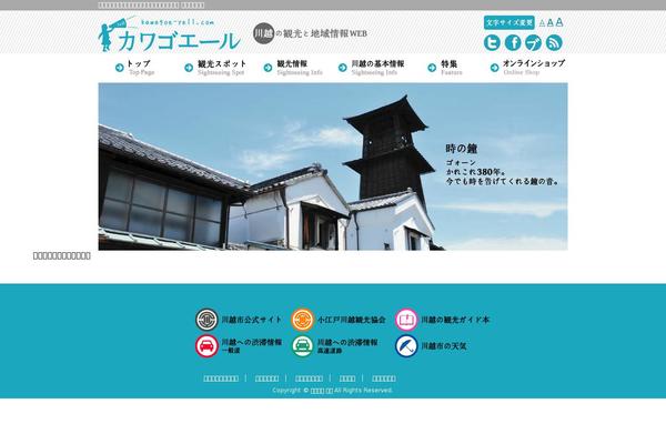 kawagoe-yell.com site used Chutrip