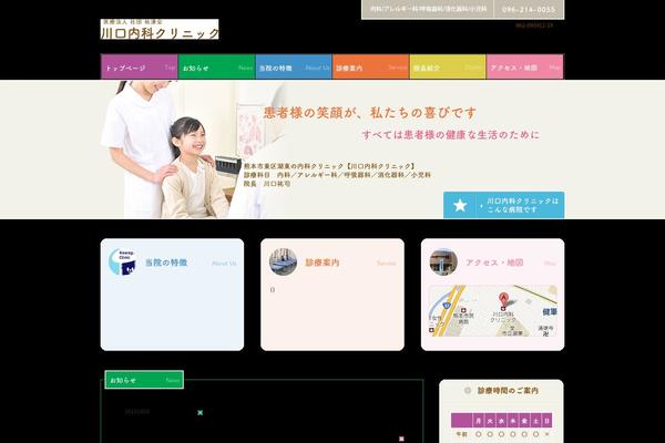 kawaguchinaika.com site used Kawaguchi