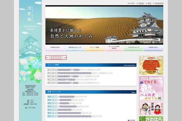 kawahara-shiro.com site used Kawahara