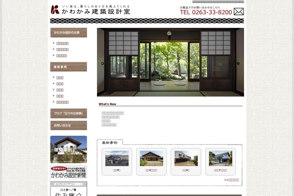 kawakami.org site used Kawakami-sekkei
