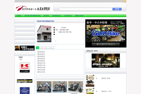 kawasakiauto.com site used Megumi_miyako