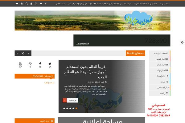 AlYoum theme site design template sample