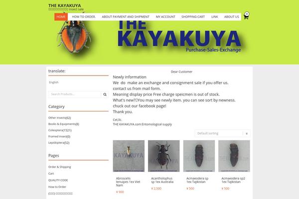kayakuya.com site used Fruitful