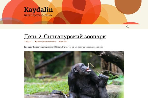 Twenty Thirteen theme site design template sample