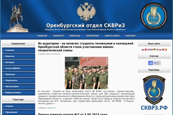 kazak56.ru site used Kazak562015