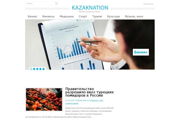 kazaknation.com site used Kazaknation