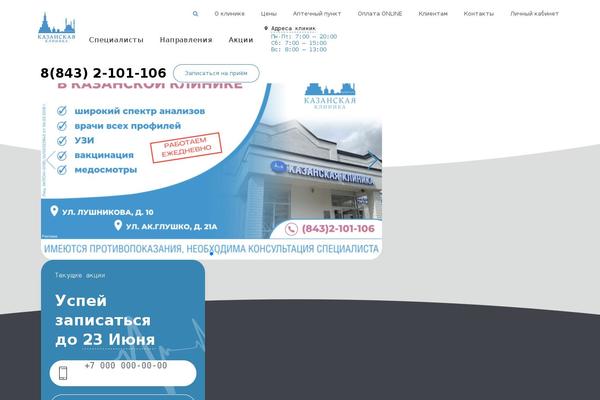 kazan-clinic.ru site used Clkazan