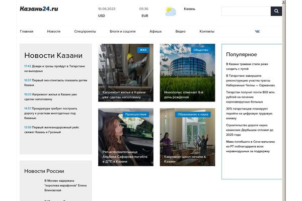kazan24.ru site used Kazan24