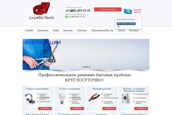 kazansb.ru site used Sbnew