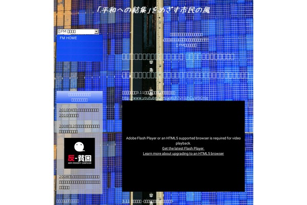 kaze.fm site used Shintokaikaku