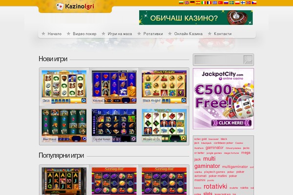 kazinoigri.com site used Kazinoigri