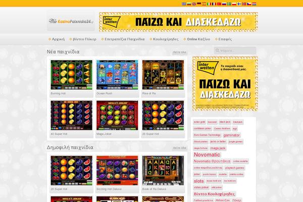 kazinopaixnidia24.gr site used New