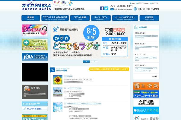 kazusafm.net site used Kazusafm