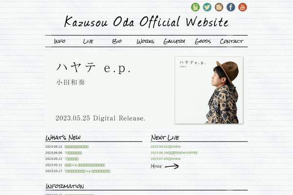 kazusouoda.com site used Kazusou2016