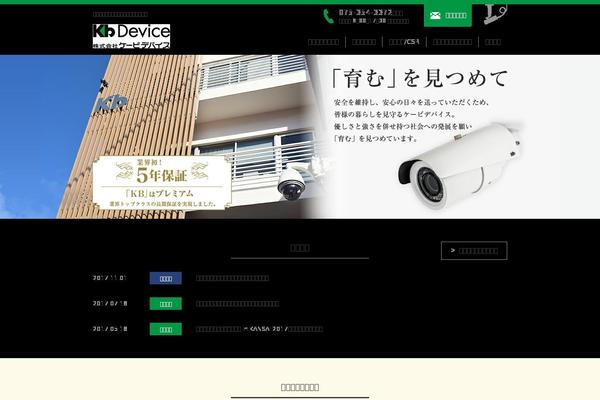 kbdevice.com site used Kbd