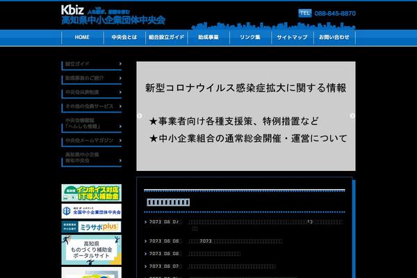 kbiz.or.jp site used Kbiz_pc