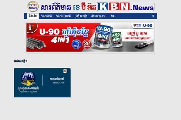 kbn.news site used Newsmag Child