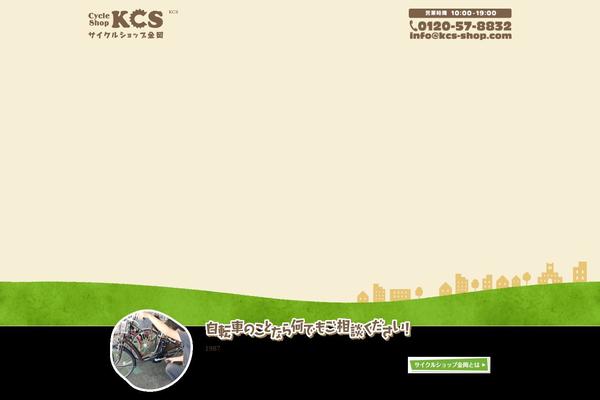 kcs-shop.com site used Kcs
